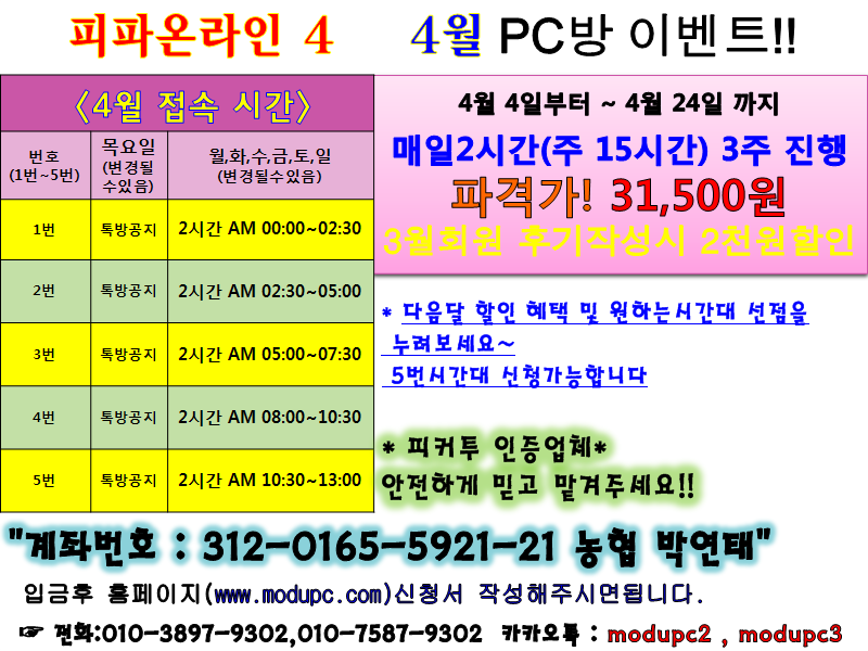 4%EC%9B%94%202%EC%8B%9C%EA%B0%84%20-%20%EB%82%A8%EC%9D%80%EC%8B%9C%EA%B0%84.png